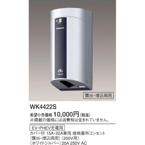 WK4422S pi\jbN EVEPHEV[dp Jo[t15AE20ApڒnORZg(ȈՌt)(IoEp)(200Vp)(zCgVo[)