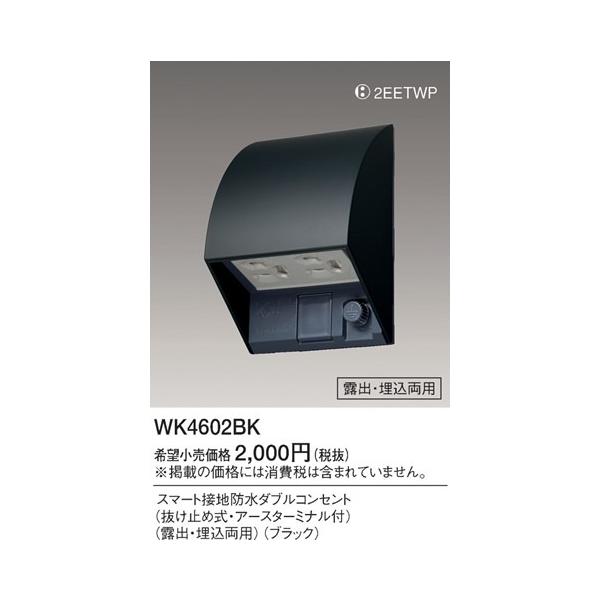 �݌ɕi WK4602BK �p�i�\�j�b�N �X�}�[�g�f�U�C���V���[�Y�@�ڒn�h���_�u���R���Z���g(�����~�ߎ��E�A�[�X�^�[�~�i����)(�I�o�E�������p)(�u���b�N)