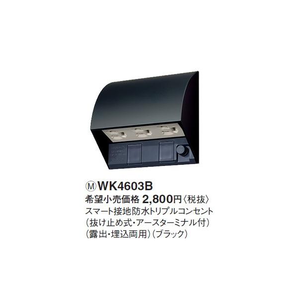 WK4603B �p�i�\�j�b�N �X�}�[�g�@�ڒn�h���g���v���R���Z���g�@(�����~�ߎ��E�A�[�X�^�[�~�i����)(�I�o�E�������p)(�u���b�N)