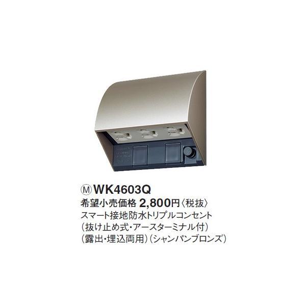 WK4603Q �p�i�\�j�b�N �X�}�[�g�@�ڒn�h���g���v���R���Z���g�@(�����~�ߎ��E�A�[�X�^�[�~�i����)(�I�o�E�������p)(�V�����p���u�����Y)