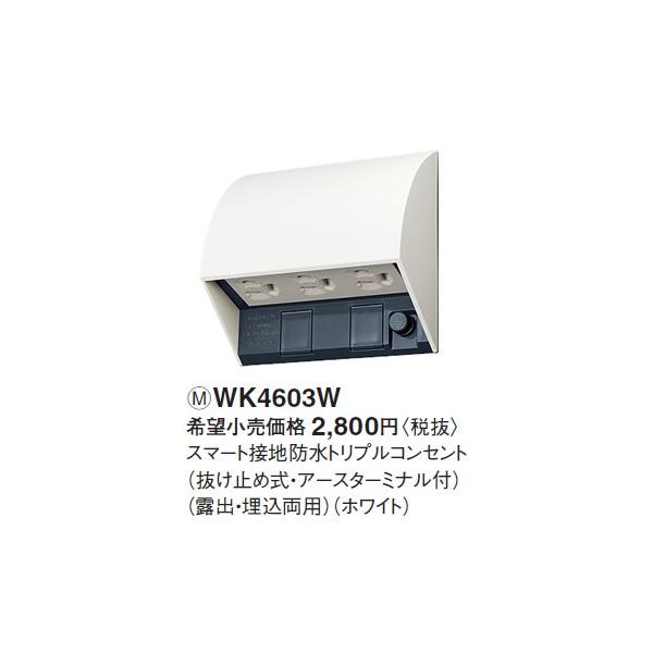 WK4603W �p�i�\�j�b�N �X�}�[�g�@�ڒn�h���g���v���R���Z���g�@(�����~�ߎ��E�A�[�X�^�[�~�i����)(�I�o�E�������p)(�z���C�g)