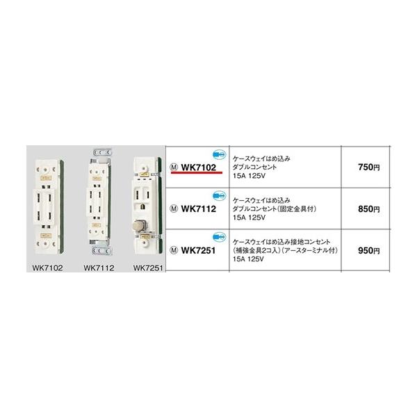 WK7102 �p�i�\�j�b�N �H���p�z�����E�d�ށ@�P�[�X�E�F�C�͂ߍ��ݔz�����@�_�u���R���Z���g