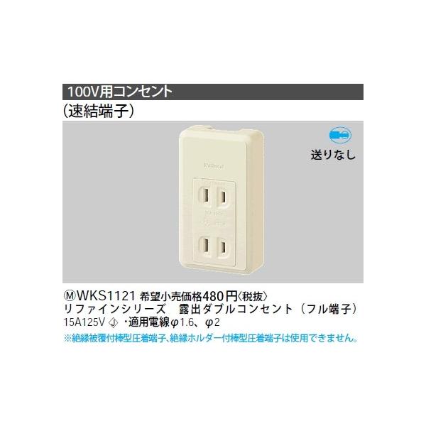 WKS1121 �p�i�\�j�b�N �H���p�z�����E�d�ށ@���t�@�C���V���[�Y�@�I�o�_�u���R���Z���g