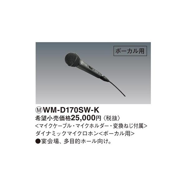 WM-D170SW-K pi\jbN {ݗpVXe@_Ci~bN}CNz