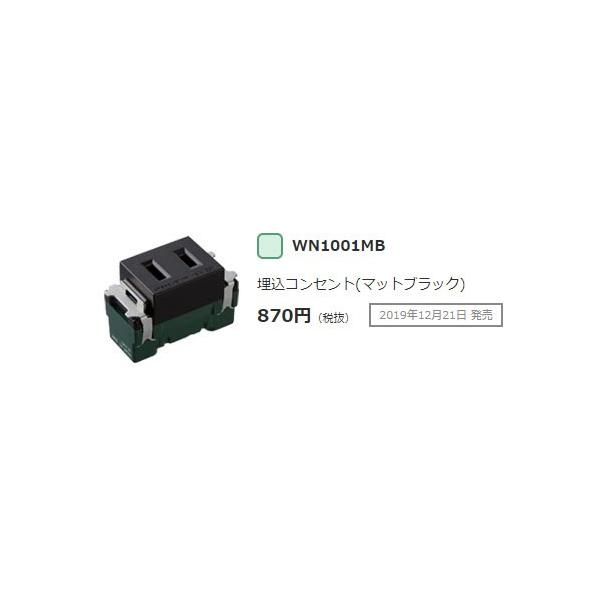 wn1001の通販・価格比較 - 価格.com