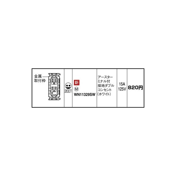 WN11329SW �p�i�\�j�b�N �t���J���[�z�����E�d�ށ@�A�[�X�^�[�~�i���t�ڒn�_�u���R���Z���g�@�i�z���C�g�j