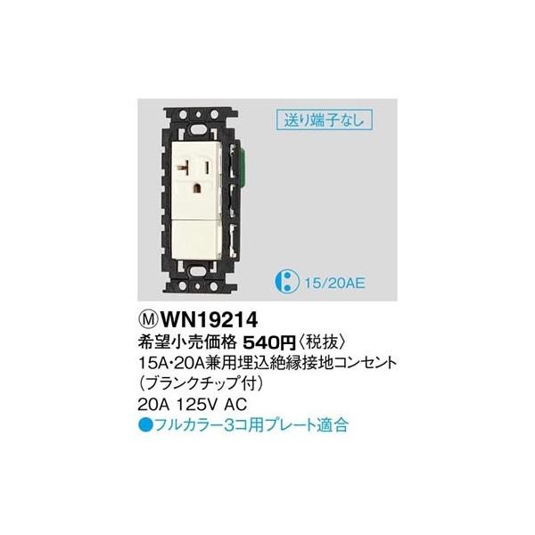 WN19214 �p�i�\�j�b�N �t���J���[�z�����E�d�ށ@15A�E20A���p�����≏�ڒn�R���Z���g