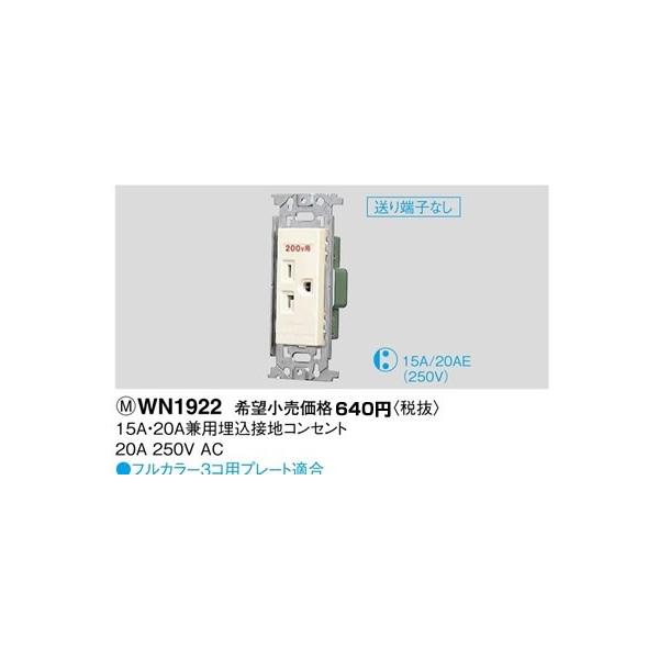 ݌ɕi WN1922 pi\jbN tJ[zEdށ@15AE20ApڒnRZg@[20A 250V]