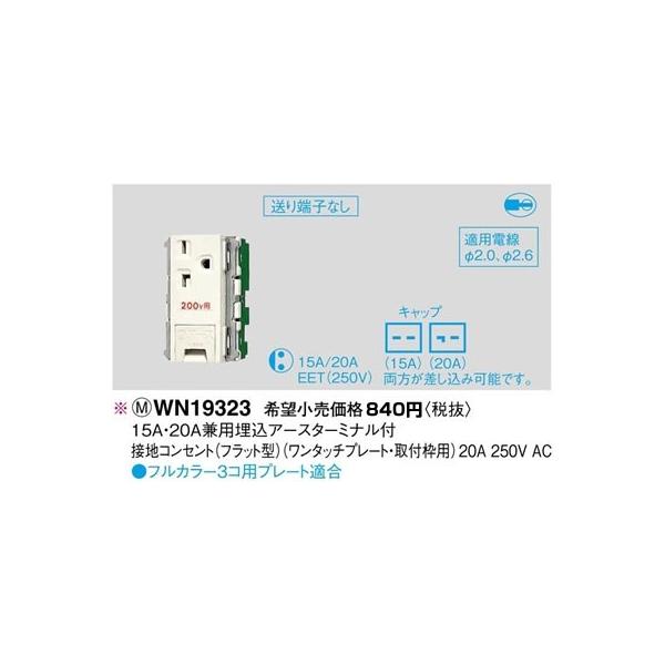 WN19323 �p�i�\�j�b�N �t���J���[�z�����E�d�ށ@15A�E20A���p�����A�[�X�^�[�~�i���t�ڒn�R���Z���g�@�i�t���b�g�^�j�i�����^�b�`�v���[�g�j