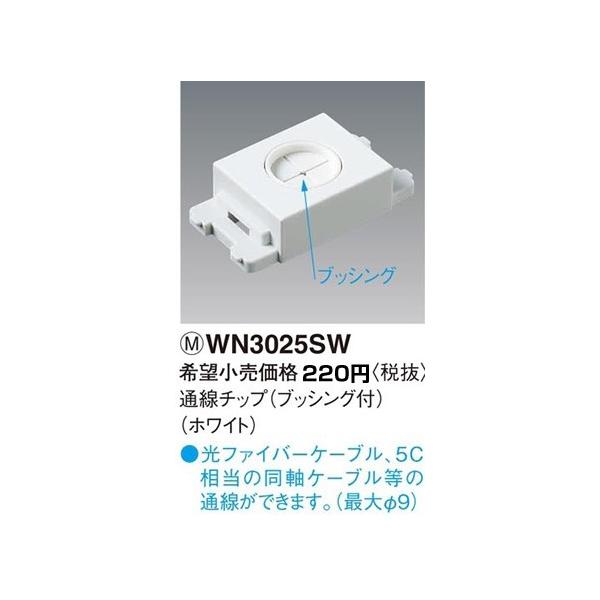 WN3025SW �p�i�\�j�b�N �R�X���V���[�Y���C�h21�z�����E�d�ށ@�ʐ��`�b�v�@�i�z���C�g�j