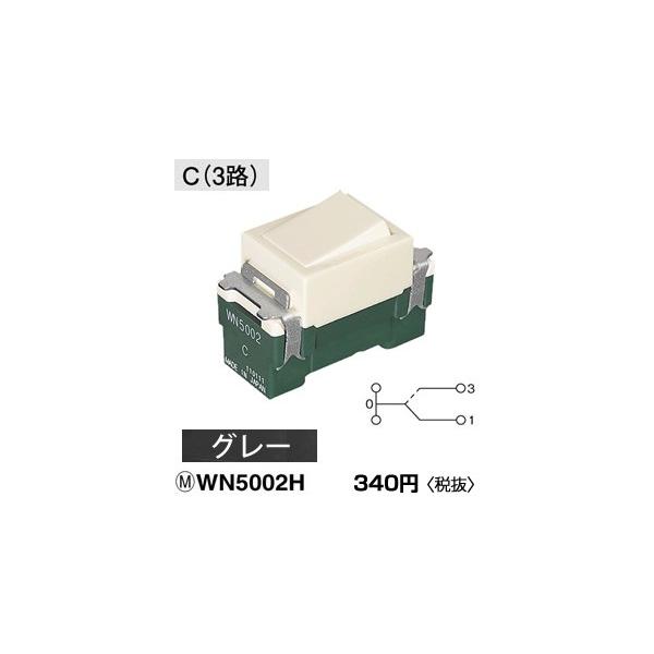 WN5002H �p�i�\�j�b�N �t���J���[�z�����E�d�ށ@�����X�C�b�`C�i3�H�j�@�i�O���[�j