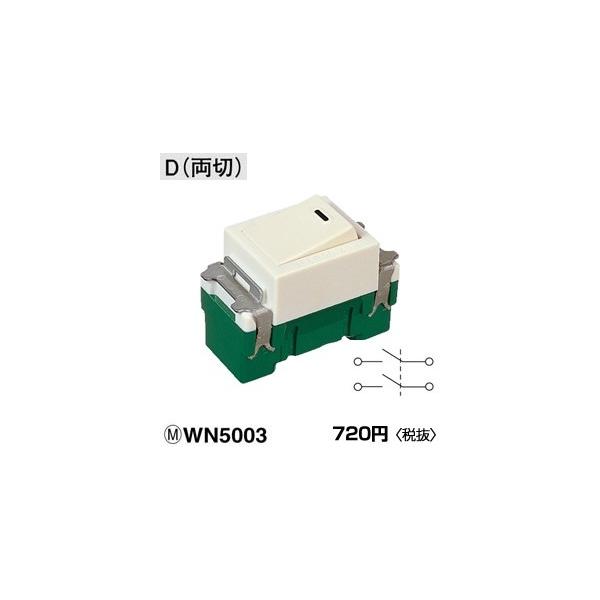�݌ɕi WN5003 �p�i�\�j�b�N �t���J���[�z�����E�d�ށ@�����X�C�b�`D�i���؁j