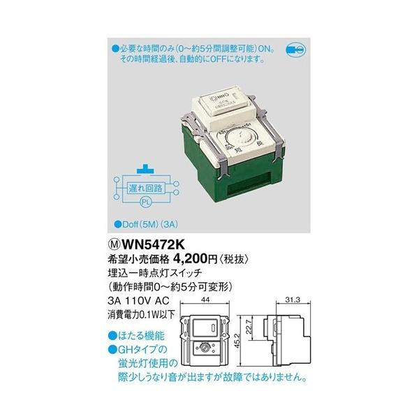 WN5472K pi\jbN tJ[zEdށ@Cꎞ_XCb`