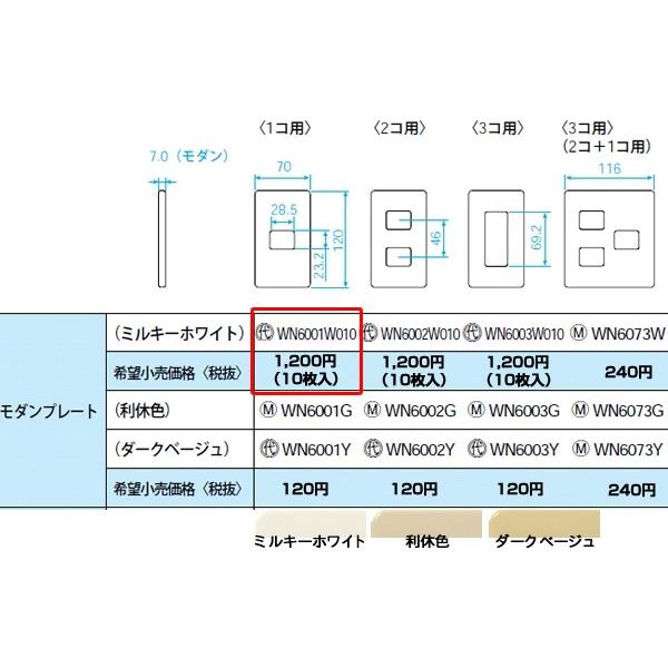 �݌ɕi WN6001W010 �p�i�\�j�b�N �t���J���[�z�����E�d�ށ@���_���v���[�g�i10�����j�@�i1�R�p�j�i�~���L�[�z���C�g�j