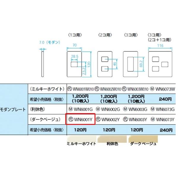 �݌ɕi WN6001Y �p�i�\�j�b�N �t���J���[�z�����E�d�ށ@���_���v���[�g�@�i1�R�p�j�i�_�[�N�x�[�W���j