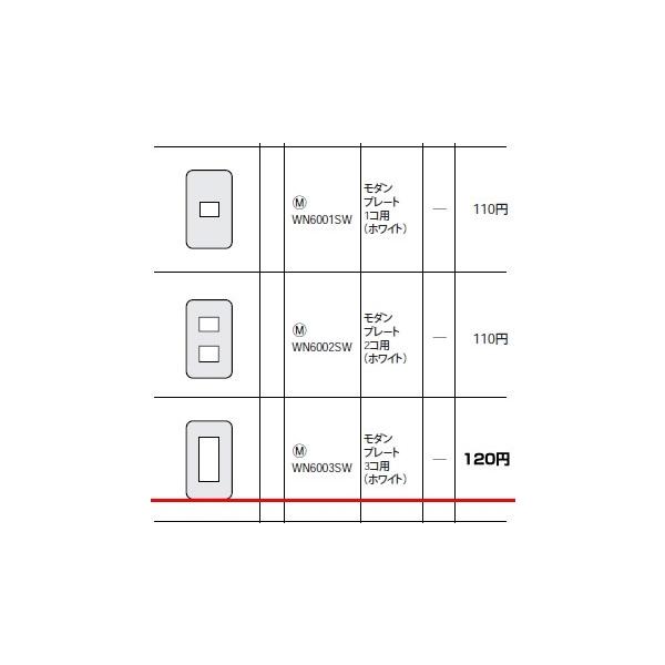 WN6003SW �p�i�\�j�b�N �t���J���[�z�����E�d�ށ@���_���v���[�g�@�i3�R�p�j�i�z���C�g�j
