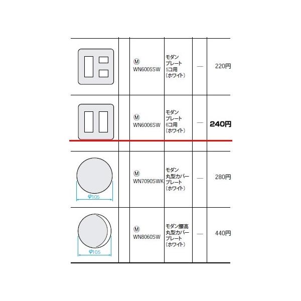 WN6006SW �p�i�\�j�b�N �t���J���[�z�����E�d�ށ@���_���v���[�g�@�i6�R�p�j�i�z���C�g�j