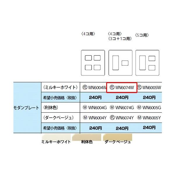 �݌ɕi WN6074W �p�i�\�j�b�N �t���J���[�z�����E�d�ށ@���_���v���[�g�@�i3�R�{1�R�p�j�i�~���L�[�z���C�g�j