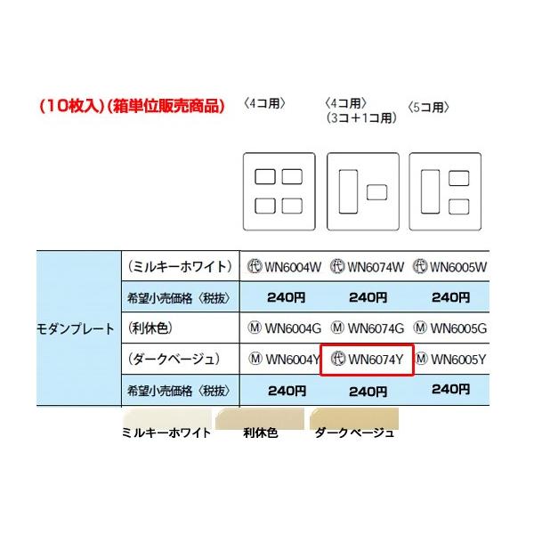 WN6074Y �p�i�\�j�b�N �i10���j�i���P�ʔ̔����i�j�@�t���J���[�z�����@���_���v���[�g�@�i3�R�{1�R�p�j�i�_�[�N�x�[�W���j