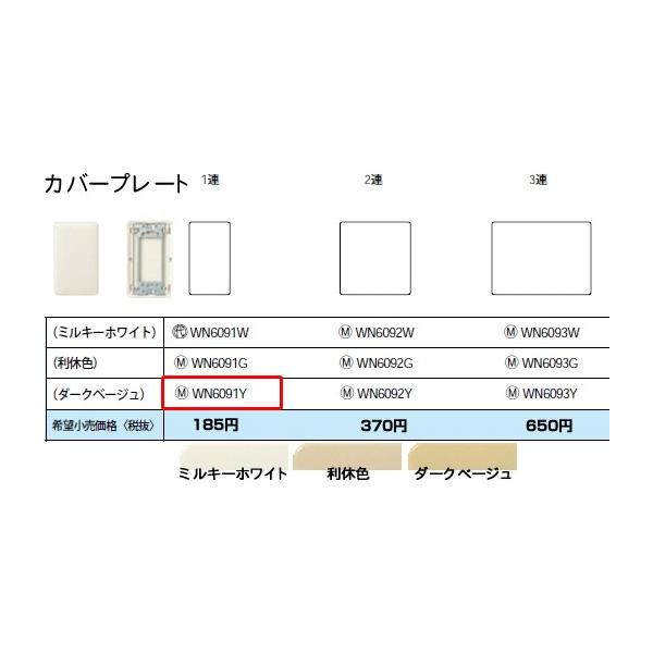 WN6091Y �p�i�\�j�b�N �t���J���[�z�����E�d�ށ@���_���J�o�[�v���[�g�@�i1�A�j�i�_�[�N�x�[�W���j
