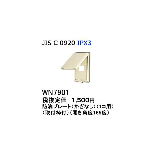 �݌ɕi WN7901 �p�i�\�j�b�N �t���J���[�z�����E�d�ށ@�h�H�v���[�g�i�J�M�Ȃ��j�@�i1�R�p�j(��t�g�t)(�J���p�x165�x)