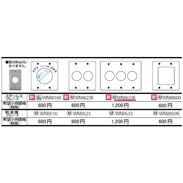 WN9633K �p�i�\�j�b�N �t���J���[�z�����E�d�ށ@�X�e�����X�R���Z���g�v���[�g�@�i��35.5 3�A�j