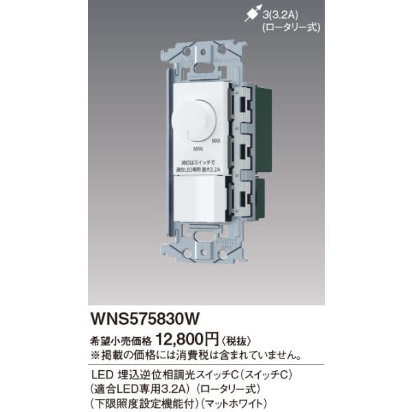 WNS575830W pi\jbN SO-STYLE \[EX^C@tʑXCb`C(XCb`C)(KLEDp3.2A)([^[)(Ɠxݒ@\t)@[}bgzCg]