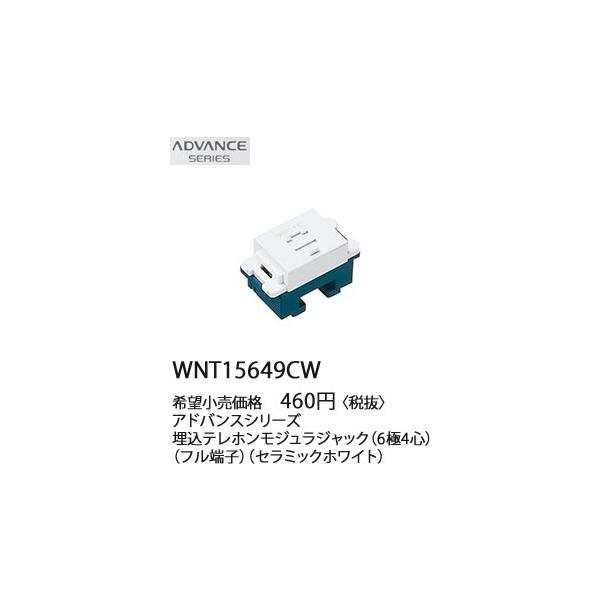 WNT15649CW �p�i�\�j�b�N �A�h�o���X�V���[�Y�@�e���z�����W�����W���b�N�@(6��4�S)(�Z���~�b�N�z���C�g)