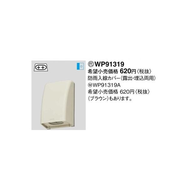 �݌ɕi WP91319 �p�i�\�j�b�N �H���p�z�����E�d�ށ@�h�J�����J�o�[�@�i�I�o�E�������p�j