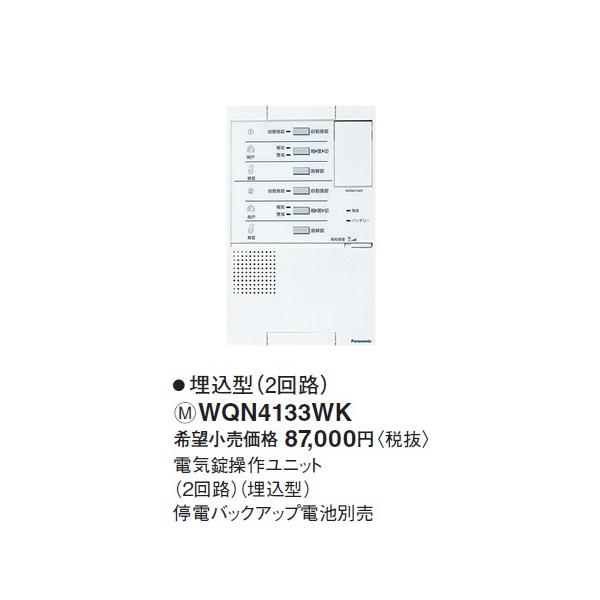 terukuni_wqn4133wk