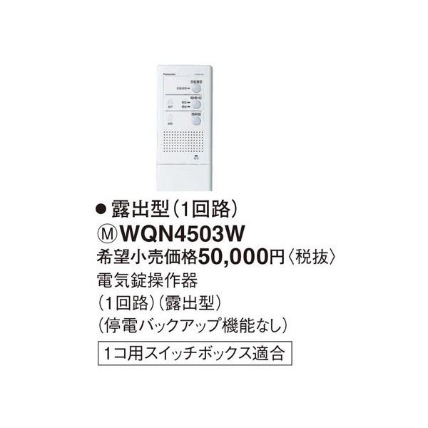 wqn4503wの人気商品・通販・価格比較 - 価格.com wqn4503wの人気商品・通販・価格比較 - 価格.com