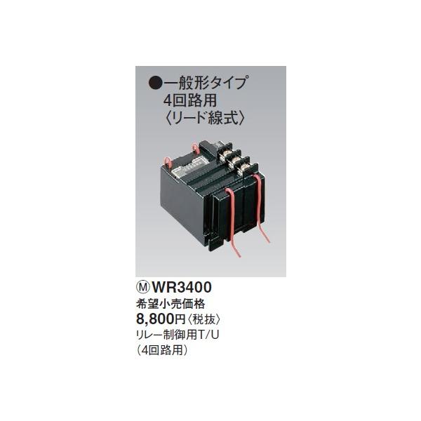WR3400 �p�i�\�j�b�N �����R���z�����E�d�ށ@���d�`���t��2���������R���@�����[����pT/U