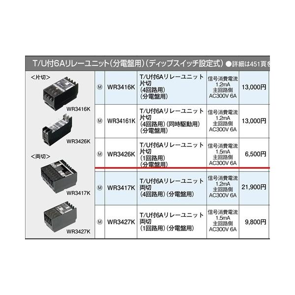 Panasonic パナソニック リモコン配線器具・電材多重伝送フル2線 Panasonic パナソニック リモコン配線器具・電材多重伝送フル2線