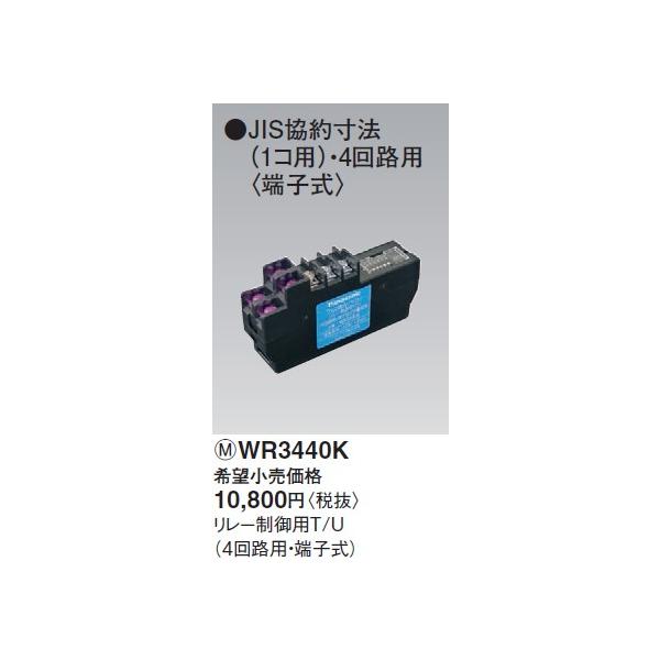 WR3440K �p�i�\�j�b�N �����R���z�����E�d�ށ@���d�`���t��2���������R���@�����[����pT/U