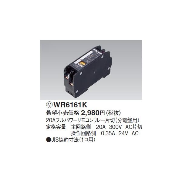 WR6161K �p�i�\�j�b�N �����R���z�����E�d�ށ@���d�`���t��2���������R���@20A�t���p���[�����R�������[
