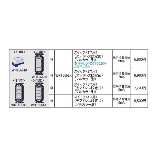 Panasonic（パナソニック） 在庫品 WRT5552K リモコン配線器具・電材