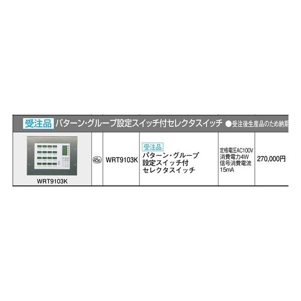 Panasonic パナソニック リモコン配線器具・電材多重伝送フル2線式 