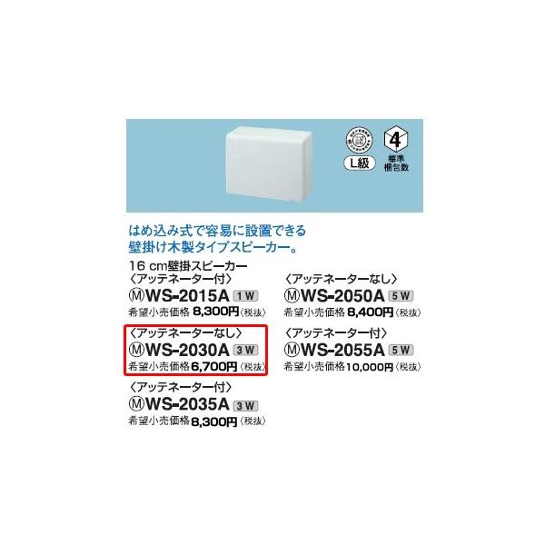 WS-2030A」の人気商品一覧 | 安い商品を通販サイトから探す - 価格.com