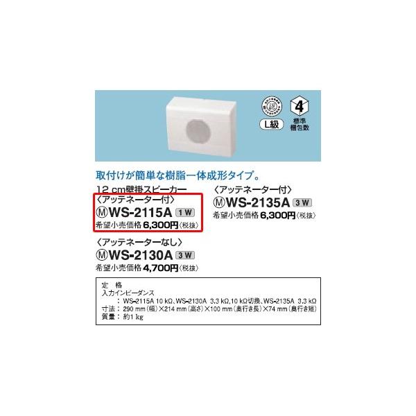 壁掛スピーカー」の人気商品一覧 | 安い商品を通販サイトから