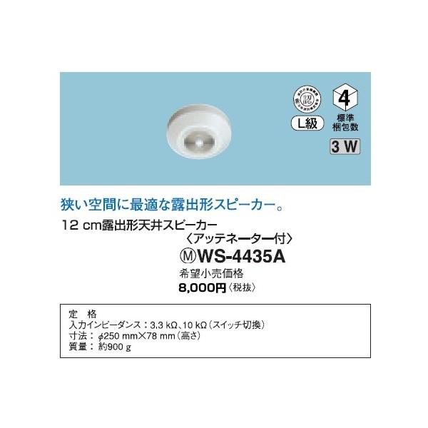 WS-4435A pi\jbN {ݗpjbg@Io`VXs[J[