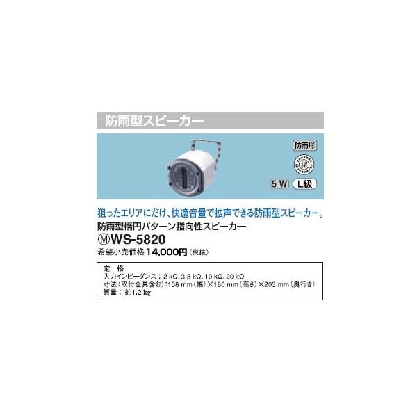 WS-5820 �p�i�\�j�b�N �{�ݗp�������j�b�g�@�h�J�^�X�s�[�J�[