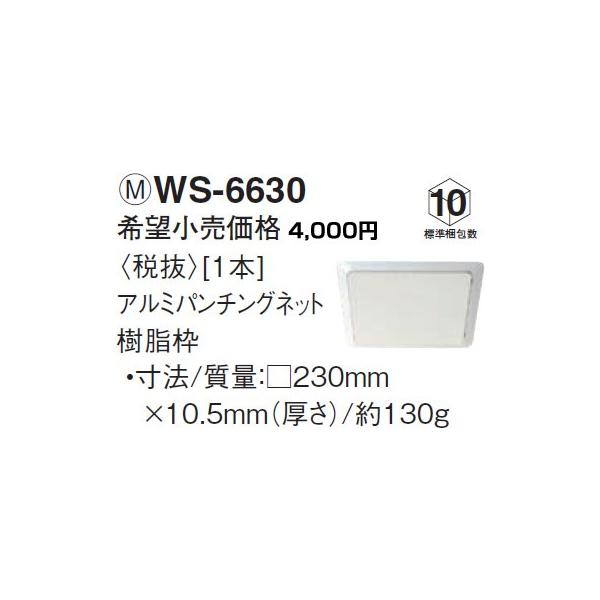 WS-6630 pi\jbN {ݗpjbg@VXs[J[ppl