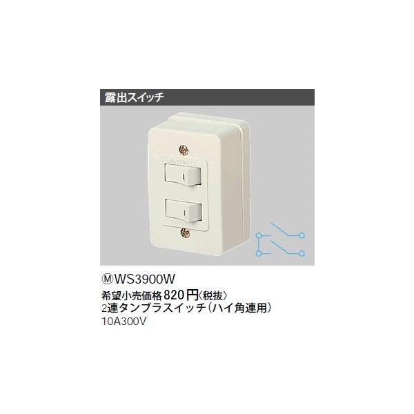 WS3900W �p�i�\�j�b�N �H���p�z�����E�d�ށ@�I�o2�A�^���u���X�C�b�`�@�i�n�C�p�A�p�j