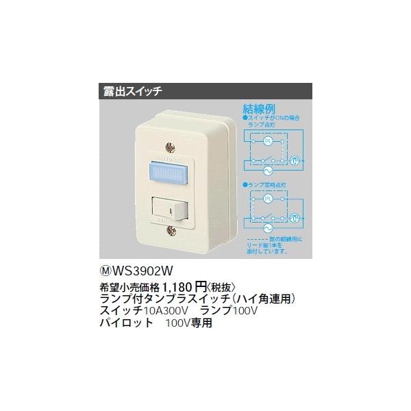 WS3902W �p�i�\�j�b�N �H���p�z�����E�d�ށ@�I�o�����v�t�^���u���X�C�b�`�@�i�n�C�p�A�p�j