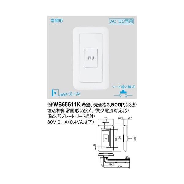 WS65611K �p�i�\�j�b�N �t���J���[�z�����E�d�ށ@�h���`���t�@�i��J�`�j