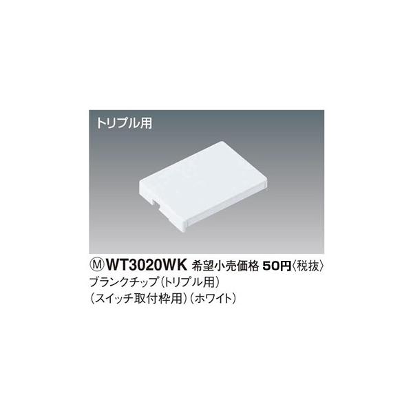 WT3020WK �p�i�\�j�b�N �R�X���V���[�Y���C�h21�z�����E�d�ށ@�u�����N�`�b�v�@�i�g���v���p�j�i�z���C�g�j