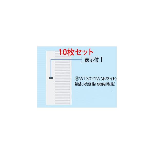 WT3021W10 �p�i�\�j�b�N �R�X���V���[�Y���C�h21�z�����E�d�ށ@�V���O���n���h���@�i�\���t�j�i�l�[���Ȃ��j�i�z���C�g�j10�Z�b�g