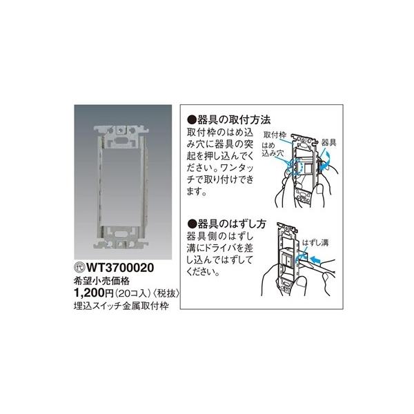 �݌ɕi WT3700020 �p�i�\�j�b�N �R�X���V���[�Y���C�h21�z�����E�d�ށ@�����X�C�b�`������t�g�@�i20�R���j