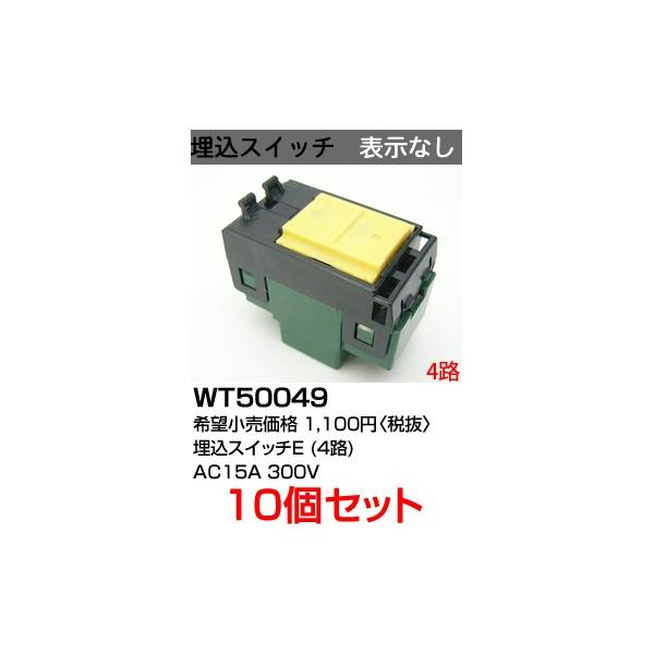 WT5004910 �p�i�\�j�b�N �R�X���V���[�Y���C�h21�z�����E�d�ށ@10�Z�b�g�@�����X�C�b�`E �@(4�H)(�\���Ȃ�)(WT5004K)