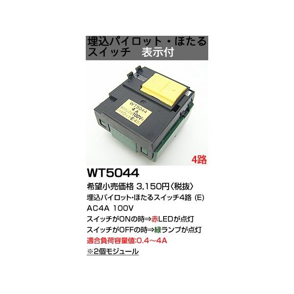 WT5044 pi\jbN RXV[YCh21zEdށ@pCbgEقXCb`E@i4Hji\tji100VjiKחeʒl0.4`4Aj